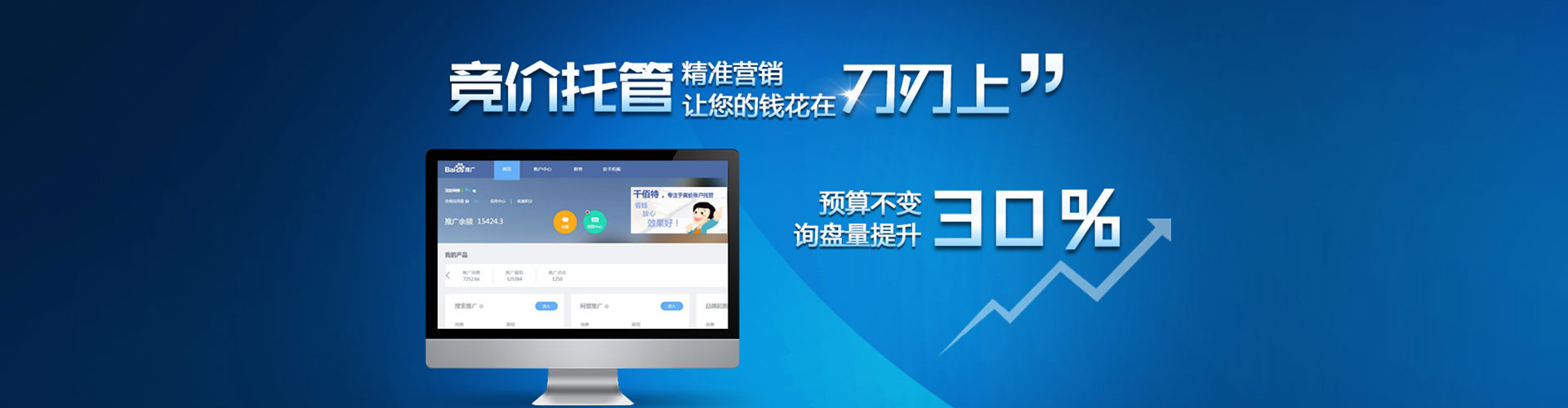 榕江sem竞价
